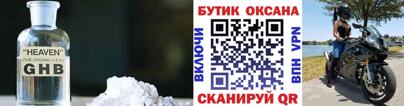 БУТИРАТ оксана  наркота  Симферополь 