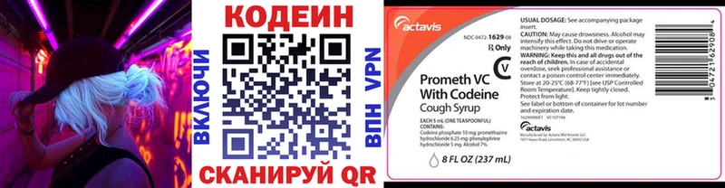 Codein Purple Drank  Симферополь 