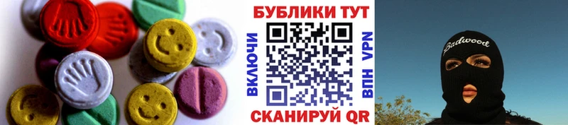 Ecstasy 300 mg  мега вход  Симферополь 