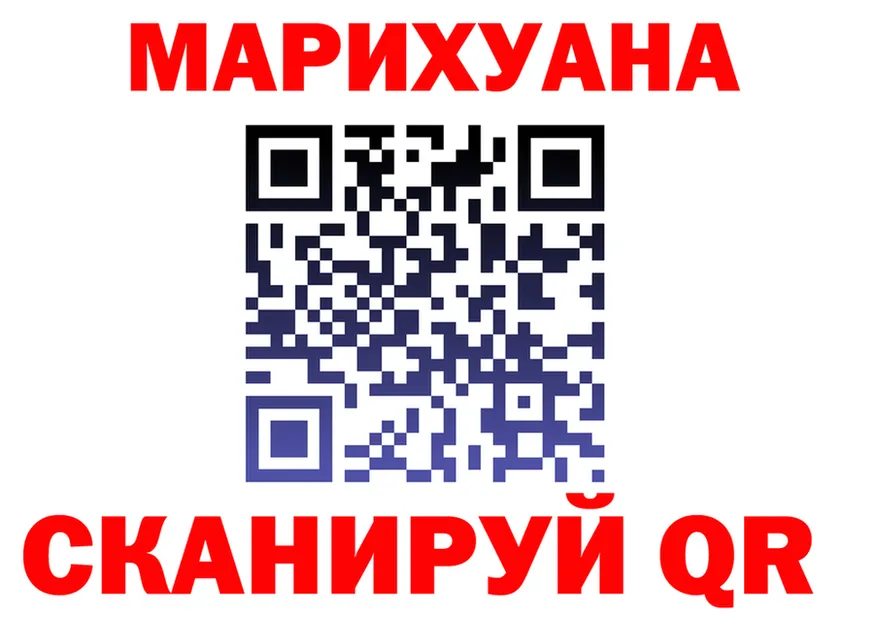 МАРИХУАНА марихуана ТОР даркнет omg Симферополь